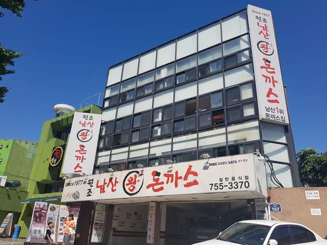 Wonjo Namsan Wang Tonkatsu