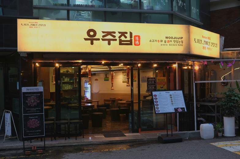 Woojujip Korean BBQ
