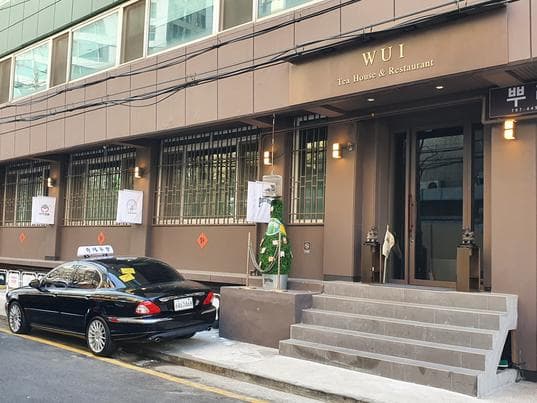 WUI Tea House & Restaurant