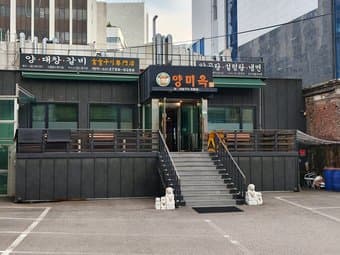 Yangmiok Namdaemun Branch