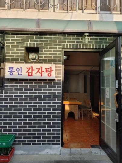 Yennal Tongin Gamjatang