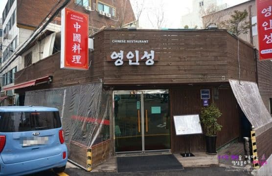 Yeonginseong Gangnam Main Branch