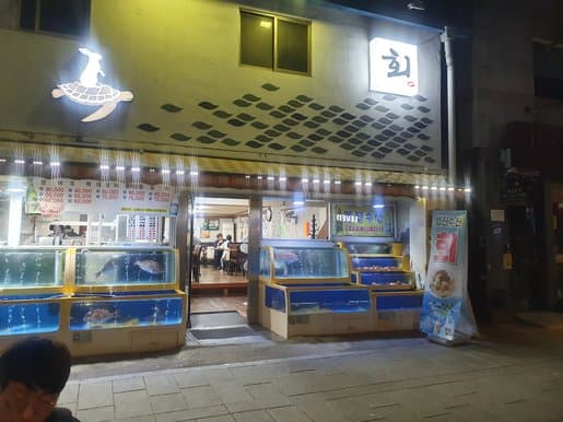 Yeongjin Fisheries