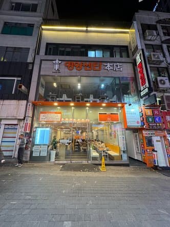 Yeongyang Center Main