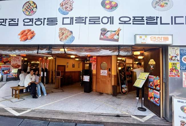 Yeonhadong Daehak-ro Branch