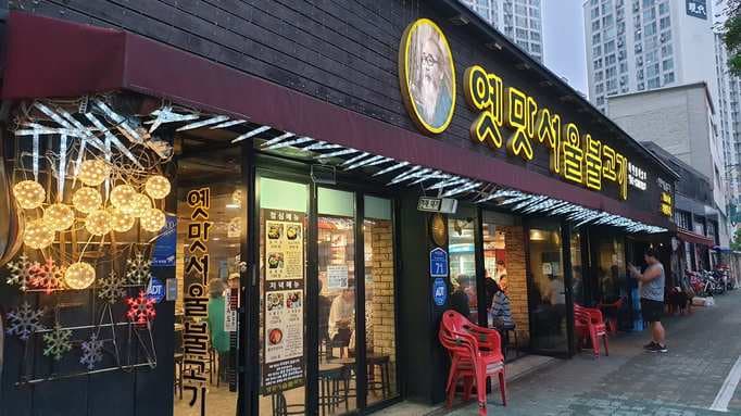 Yetmat Seoul Bulgogi