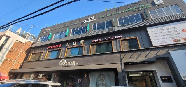 Yilyilhyang Sinyongsan 7th Branch