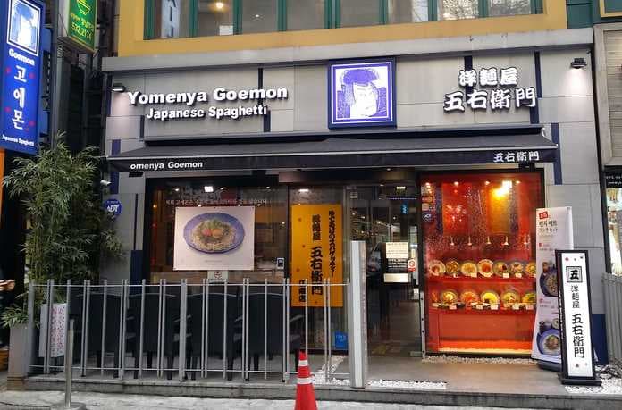 Yomenya Goemon Gangnam