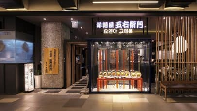 Yomenya Goemon Hongdae