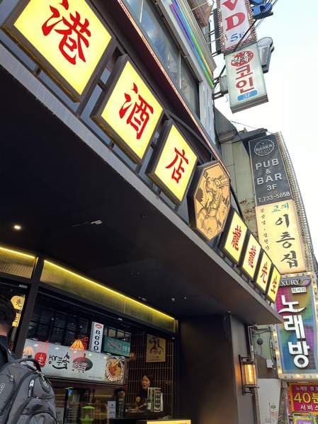 Yong Yong Teacher Jonggak Branch