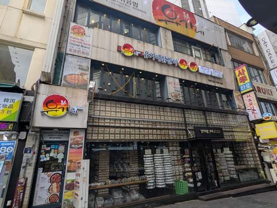 Yoogane Chicken Galbi(Myeongdong 2nd Branch)