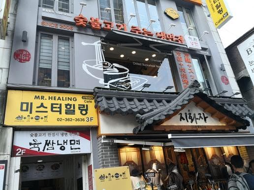 Yookssam Naengmyeon Idea