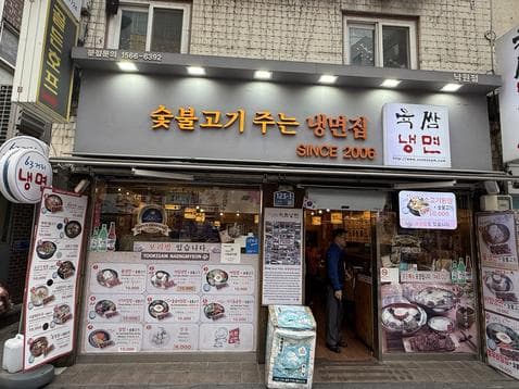 Yookssam Naengmyeon Jongno