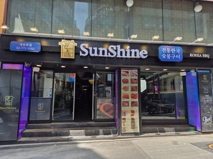 Yoonseul Charcoal Grill