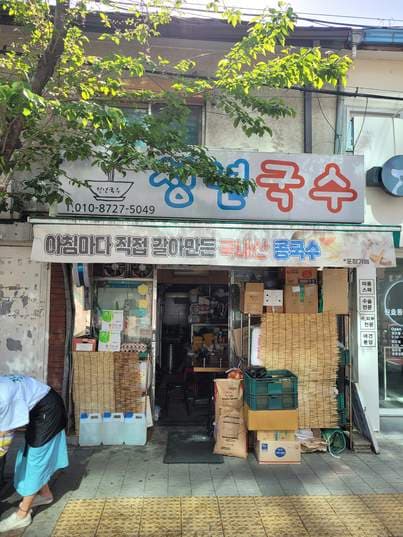 Youth Noodles Yongsan Branch