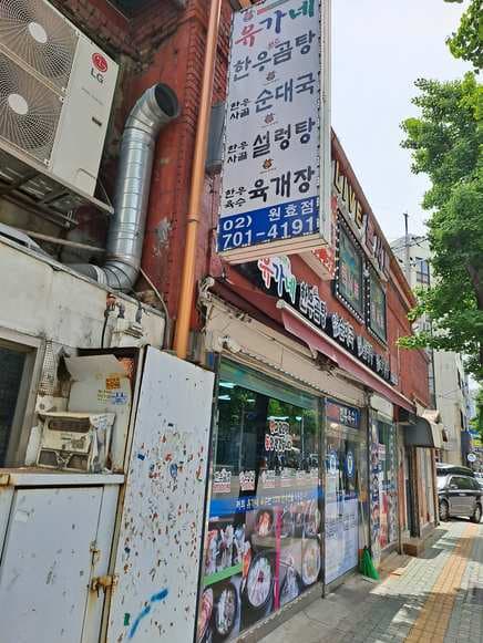 Yugane Hanwoo Gomtang Bugok Branch