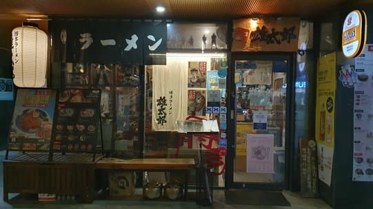 Yutaro Sangam Branch